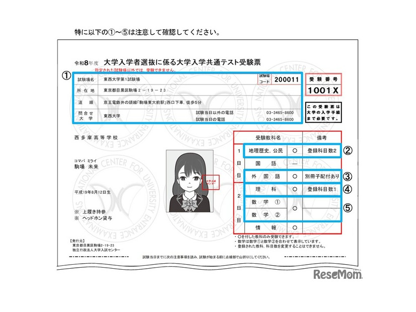 受験票は各自でマイページから印刷して持参