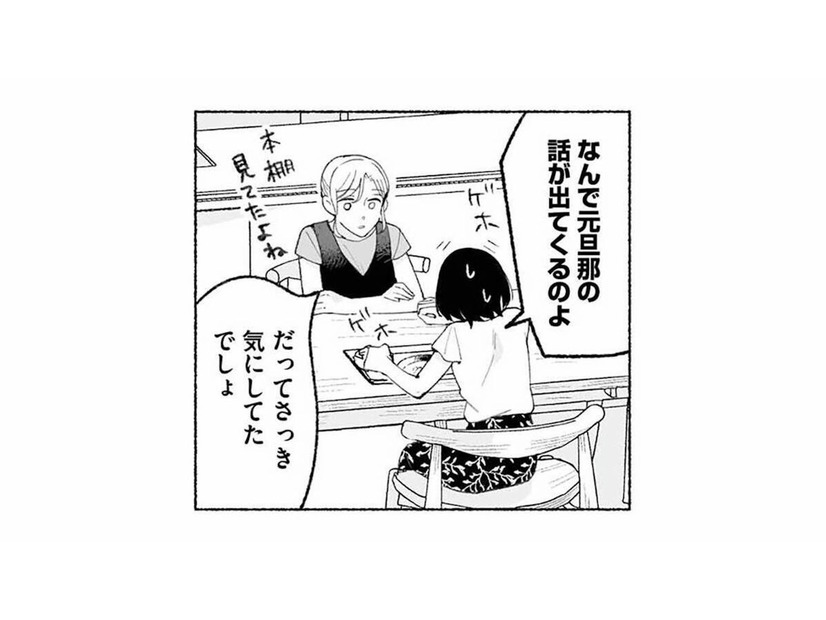 気にしてるのがバレてた…？別れた元旦那の話を持ち出す彼女【スイート・ライムジュース 無敵の再会ごはん #13】