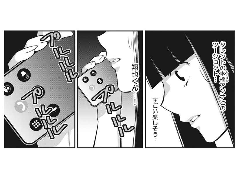 アイドルとの交際がバレてSNS大炎上！彼を誰にも取られたくない一心で、週刊誌に交際をリークすると…【私が港区でナンバーワン #３】