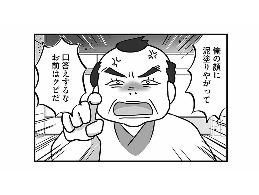 「口答えするな！お前はクビだ！」と大声で怒鳴り散らすモラハラ上司。彼が支配する“ブラック職場”の実態とは？【無能クズ上司への逆襲  #１】