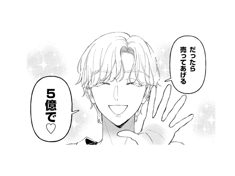 「彼女を売るって言ったら買う？」友人がボスに聞いてみた。どうする…？【世話焼きマフィアと薄幸少女 #43】