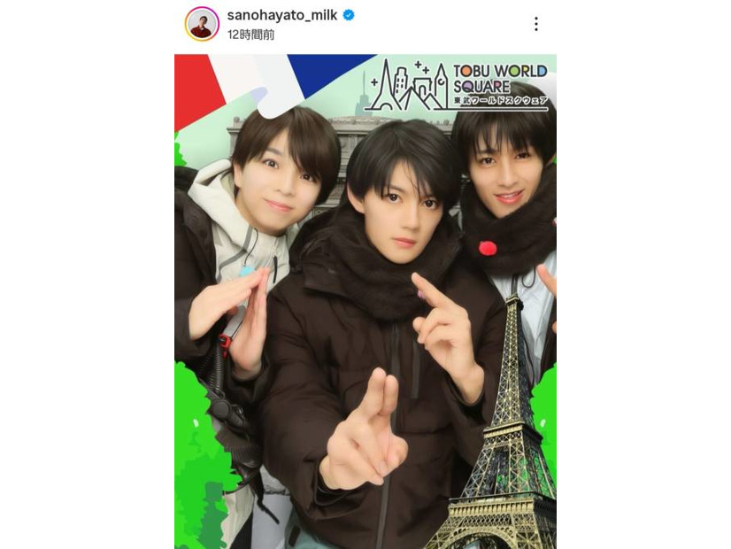 M!LK佐野勇斗、塩崎太智＆曽野舜太との日光満喫SHOTに「可愛すぎる」「良さが溢れてたよ！」の声