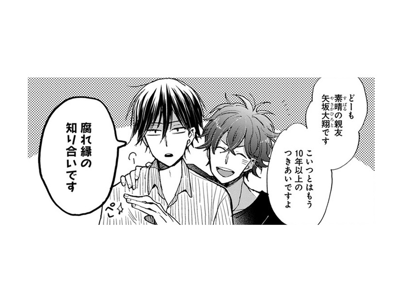 勝手に家の中に入って、冷蔵庫を漁る男性が!! でも、青年は彼の事を知っているようで…？【同居人はひざ、時々、頭のうえ。 #44】