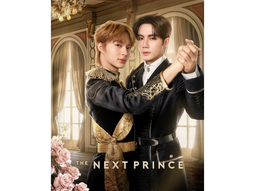 「The Next Prince」（C）Mandeework