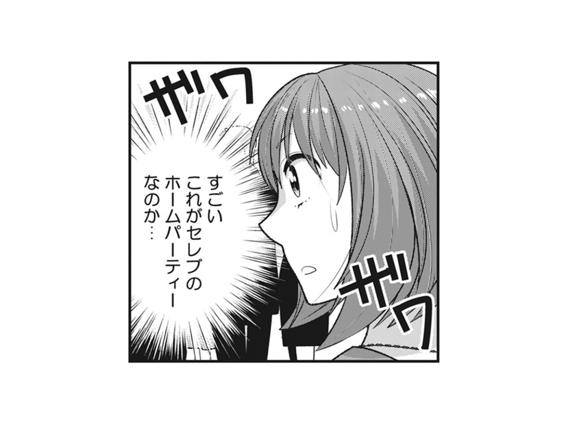 「私もSランクの女になれる？」港区女子に憧れて、セレブパーティーに足を踏み入れると…【私が港区でナンバーワン #５】