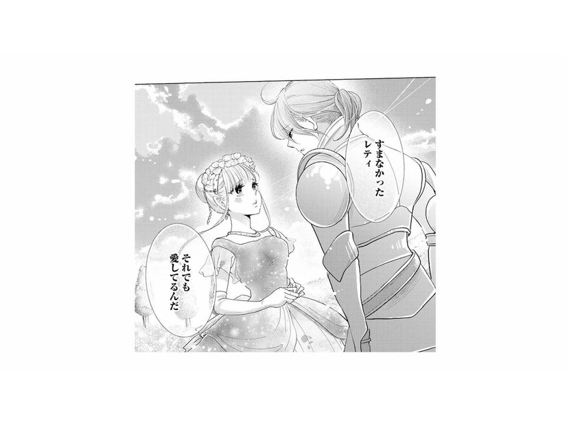 「愛してるんだ」一途な想いを告げる婚約者。彼の真っ直ぐな愛に、令嬢の鼓動が高鳴る【妃教育から逃げたい私 #34】