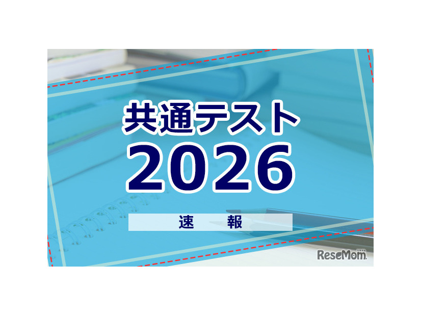 【共通テスト2026】（1日目1/17）国語の分析スタート