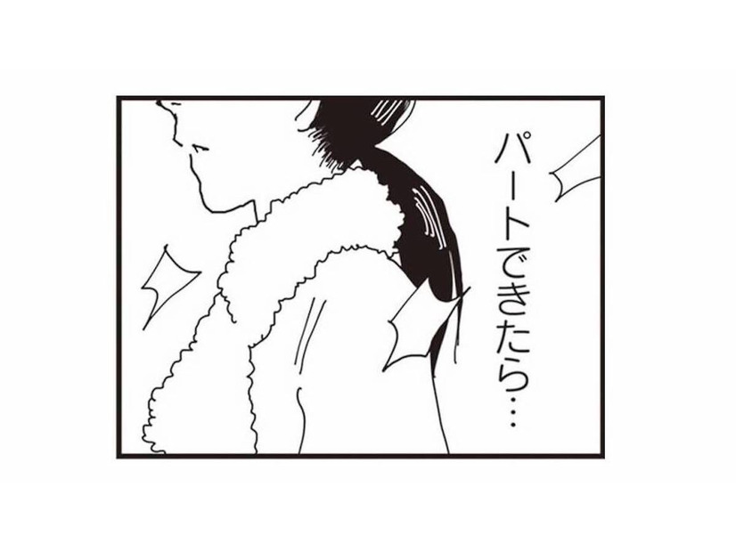 パートに出られたら変われる？窮屈な結婚生活から抜け出したい妻の心境は…【お宅の夫をもらえませんか？ #４】