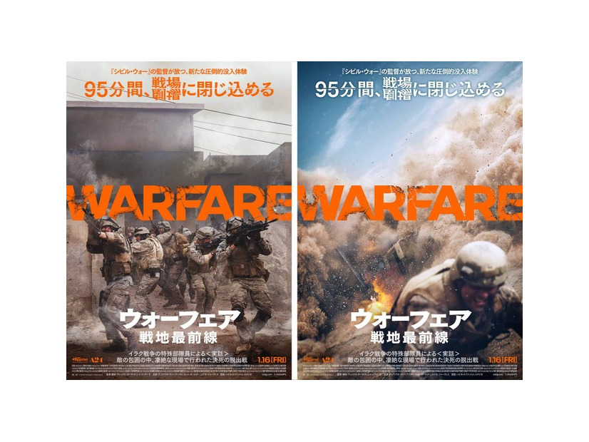 『ウォーフェア 戦地最前線』© 2025 Real Time Situation LLC. All Rights Reserved.