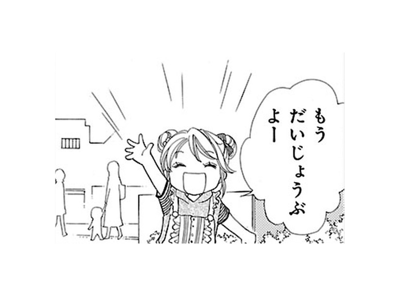 ママ達が立ち話で門をふさいで、彼が通れなくて困っている！ 私が助けてあげなくちゃ!!【弾丸ハニー  #４】