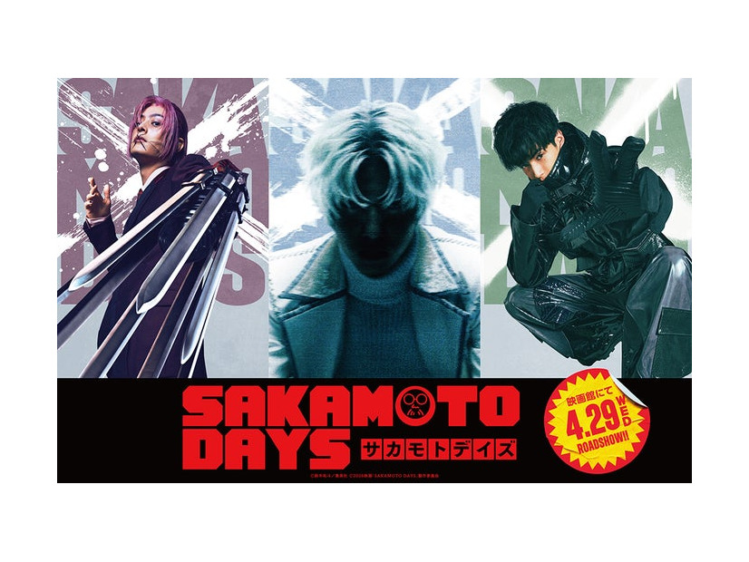 塩野瑛久、X（スラー）演じるシークレットキャスト、渡邊圭祐（C）鈴木祐斗／集英社（C）2026映画「SAKAMOTO DAYS」製作委員会