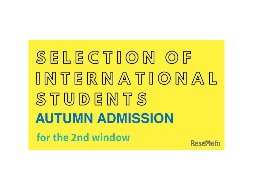 叡啓大学（広島市中区）、2026年9月入学の学生を対象とした出願受付中