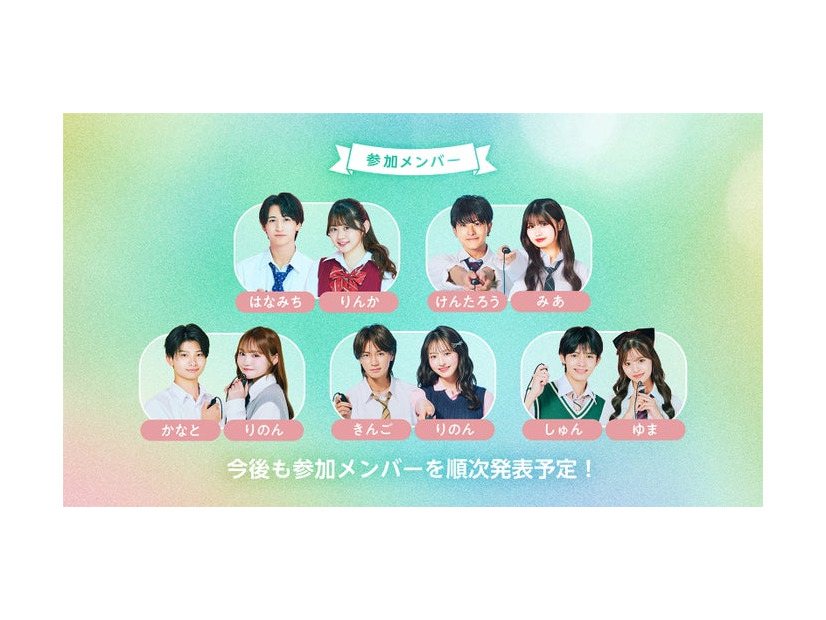 「青春祭2026 by 今日、好きになりました。」（C）AbemaTV, Inc.