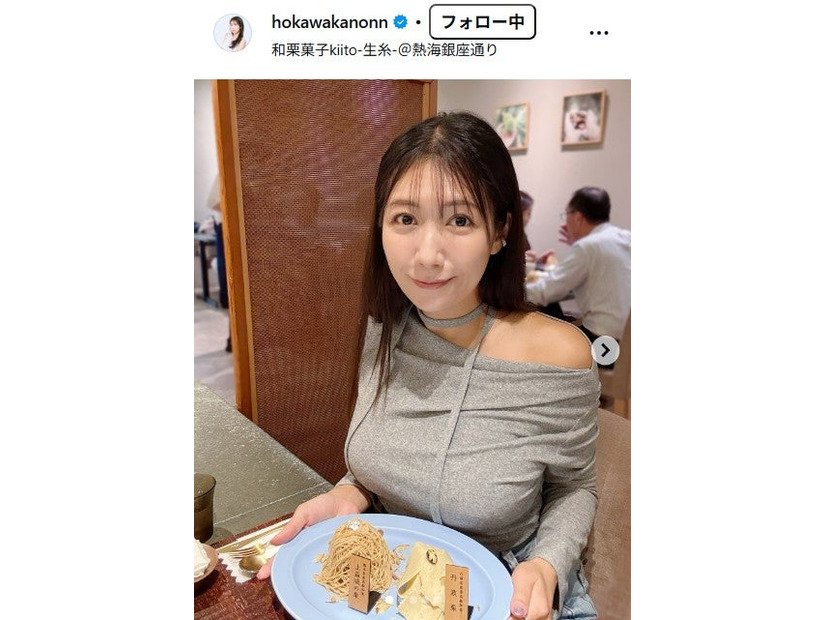 穂川果音Instagramより