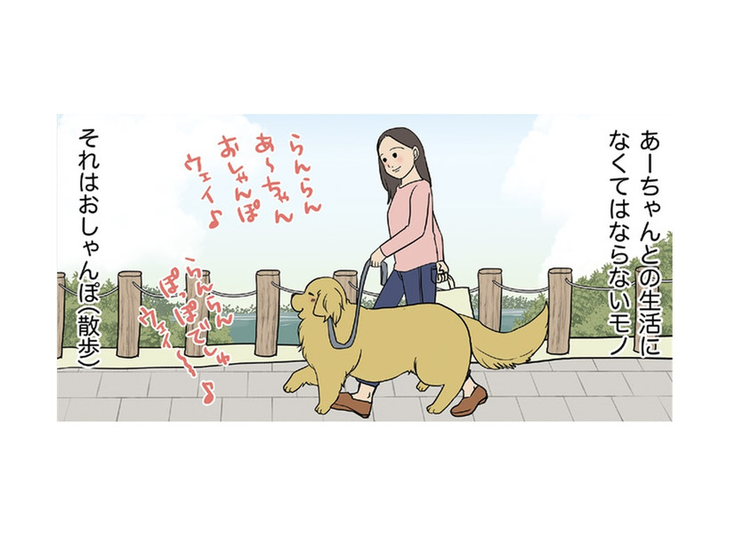 吠える犬や自転車は苦手でも…愛犬との生活になくてはならない「お散歩」の必需品は？【おさんぽですし！　おしゃべり犬とイライラ猫の日記 #14】