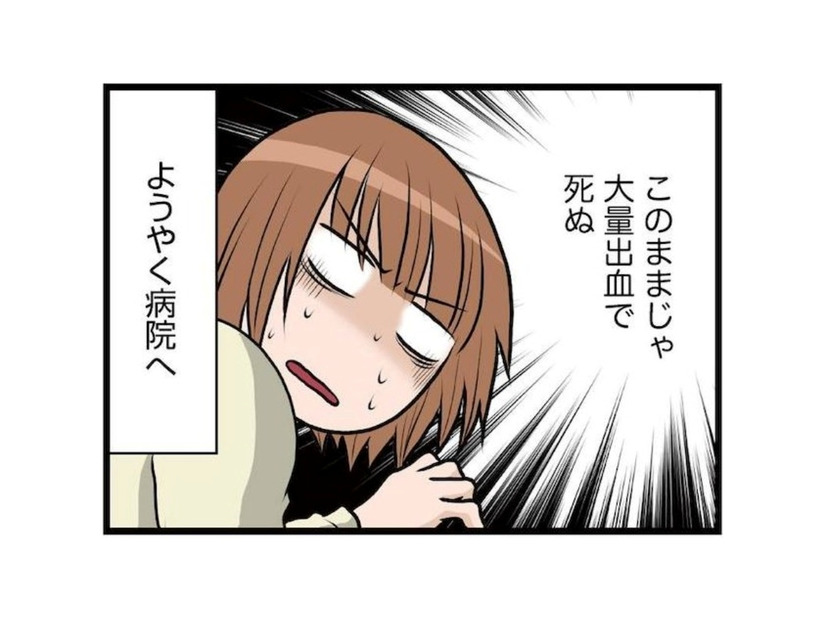 あなたの子宮は良好ですか？ 生理時の尋常じゃない出血…病院が怖くて放置し続けた結果【子宮がヤバイことになりました。 #１】