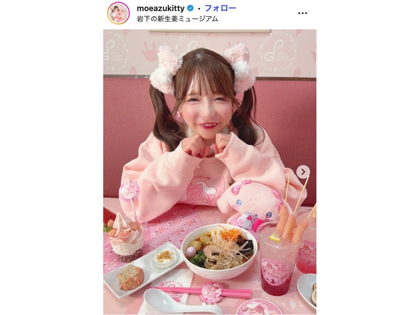 もえのあずきInstagramより