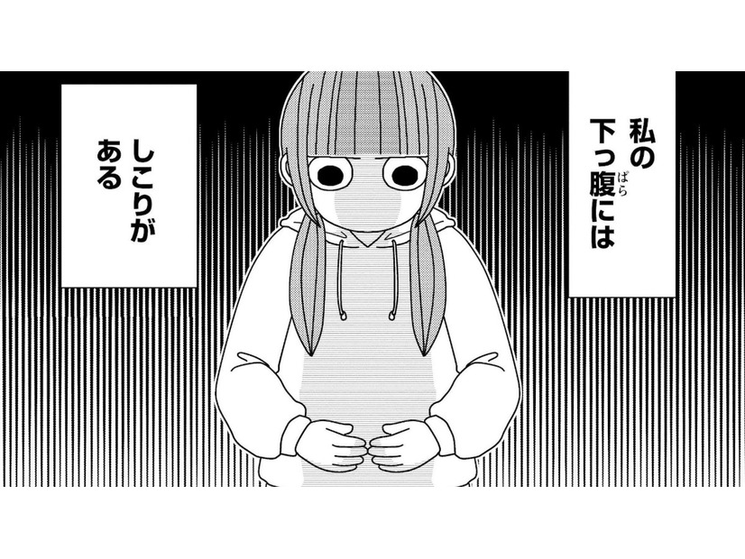 「私の下っ腹にはしこりがある」不安で眠れない…今まで普通だと思っていたことを友人に相談すると？【子宮がヤバイことになりました。 #２】