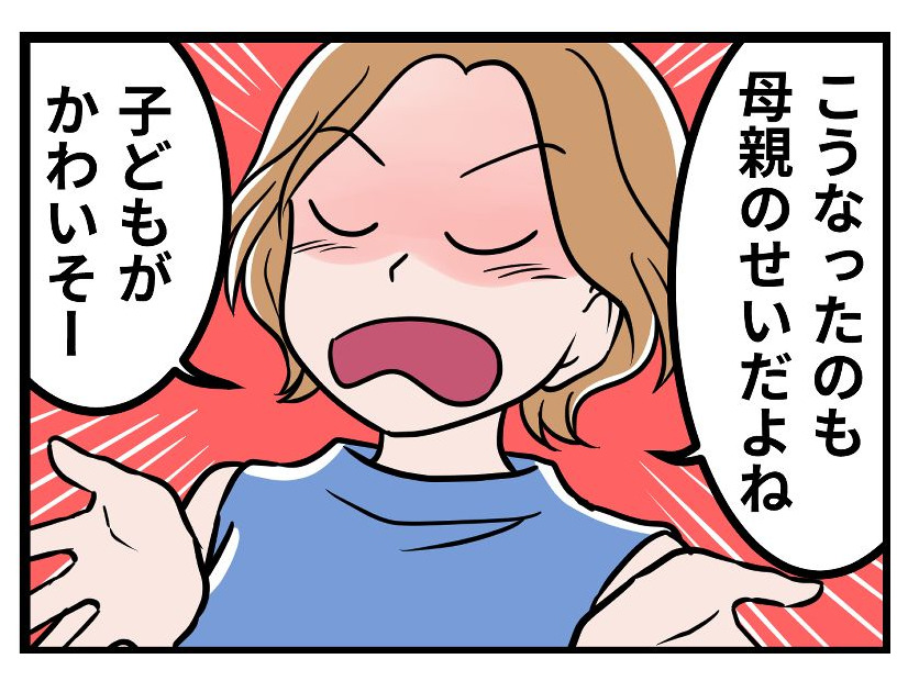 夫、義母、義姉の全員がエネミーの同居生活、娘がさわぐのは「母親の育て方が悪い」と言われて【モラハラ実話マンガ】#130