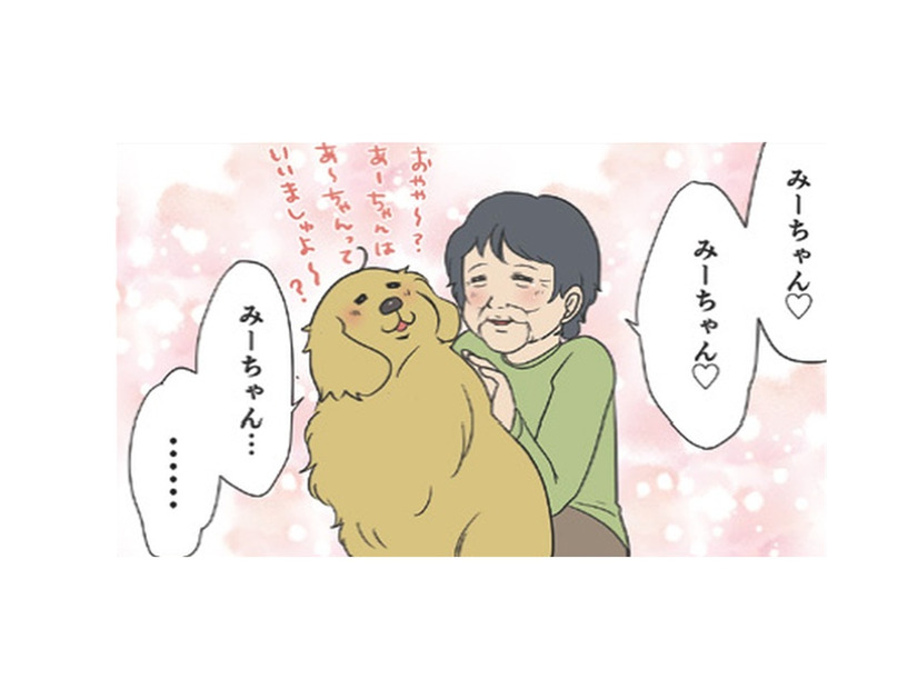 亡くなったゴールデンを想う女性が、わが家の愛犬に触れ…もらい泣きして号泣…【おさんぽですし！　おしゃべり犬とイライラ猫の日記 #16】