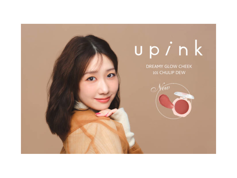柏木由紀PD「upink」、ドリーミーグロウチークに限定色ピンクベージュが登場