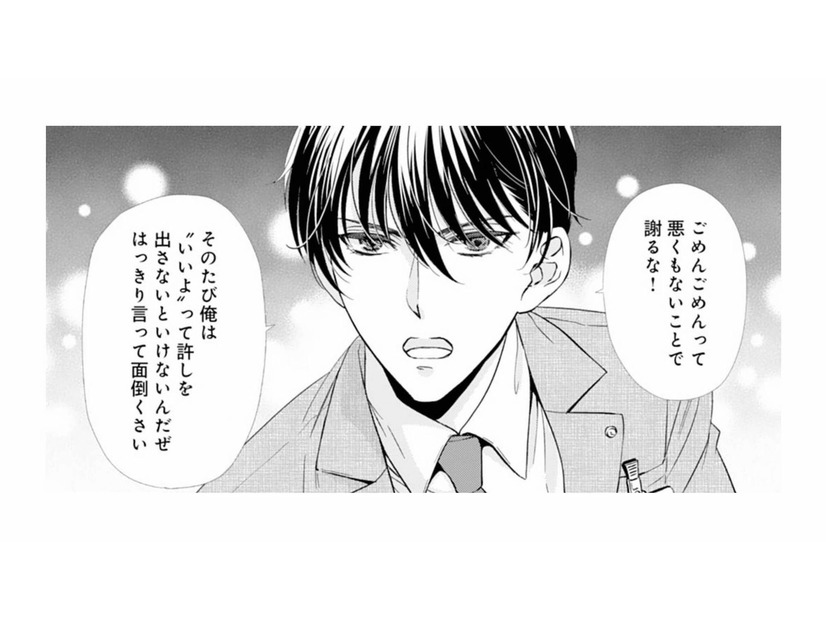 「悪くもないことで謝るな」昔と別人の彼に注意された。変わってないのは私だけ？【8年後の都築くんが甘すぎる #４】