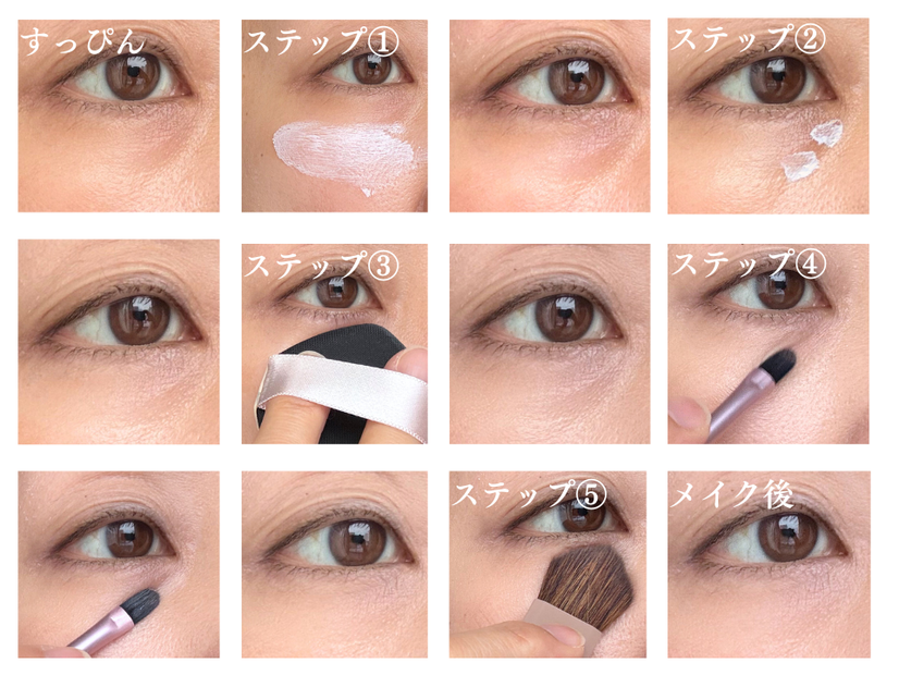 【セザンヌ】「青のコンシーラー」は本当に使える？49歳の黒クマで左右検証してみた