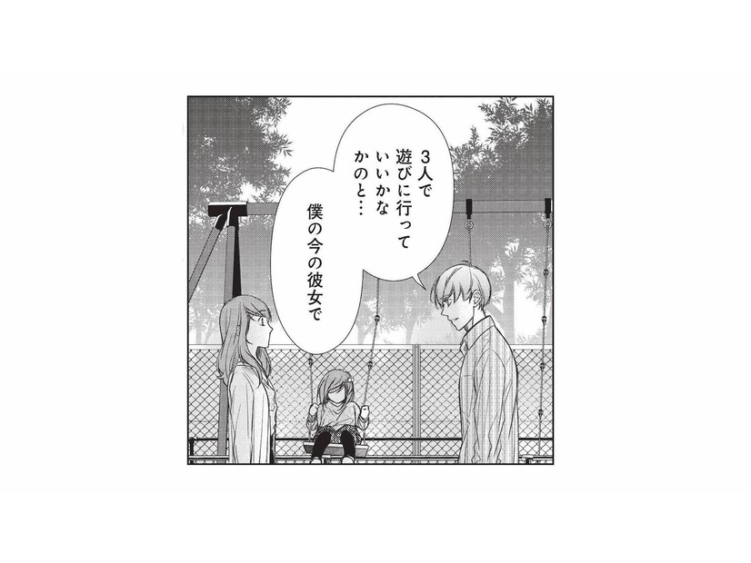 「今の彼女と子どもの3人で遊びたい」元夫からの提案に、心がざわつく【かつて夫婦だった恋人たちへ #９】