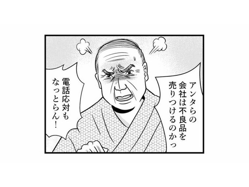 クレーム処理に夫と一緒に行った女性は誰？職場では見せない意外な姿に夫が反応…【デブスの戯れ～あなたの夫は私のもの～ #10】