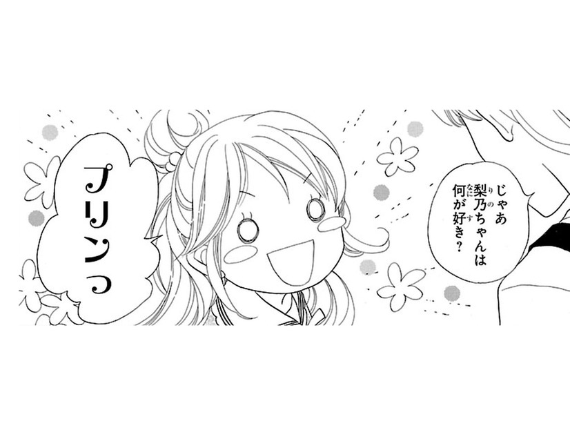 子どもと思われたくなくて「苦手なものはない」って言っちゃった！ 好きな料理は？と聞かれて…【弾丸ハニー  #14】