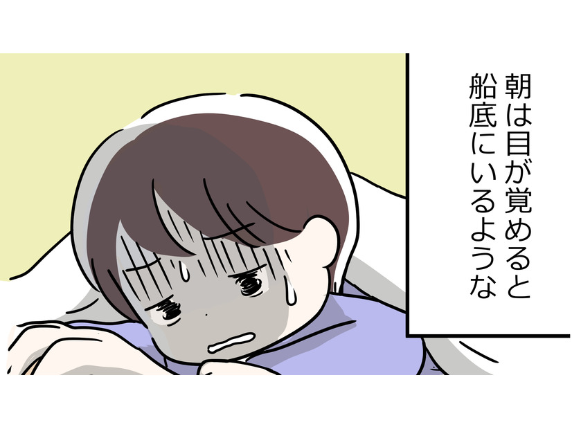 毎朝めまいで、目がグルグル回る！更年期、在宅勤務じゃなかったら退職していたかも