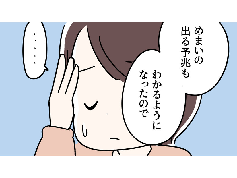 10年間もの間、更年期と付き合ってきてようやくわかった！じょうずな休み方