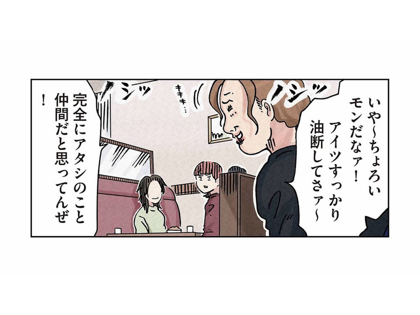 「アイツちょろい！」寝返ったフリの裏で進む、ボスママ集団の陰湿ないじめ計画【ボスママに徹底的に復讐する話 #10】