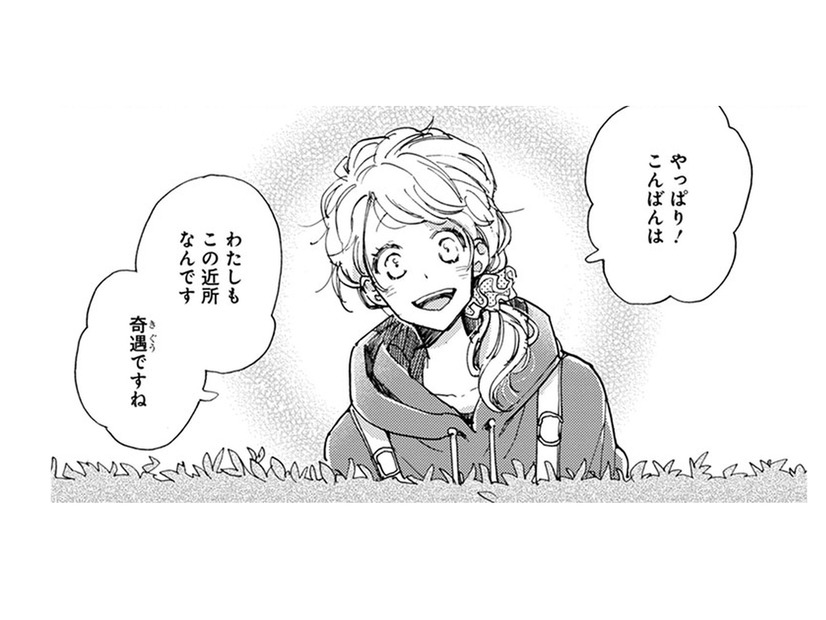 やっと家で「ひとりになれる」。後ろから呼ぶ声が…ペットショップの店員さん!?【同居人はひざ、時々、頭のうえ。 #67】