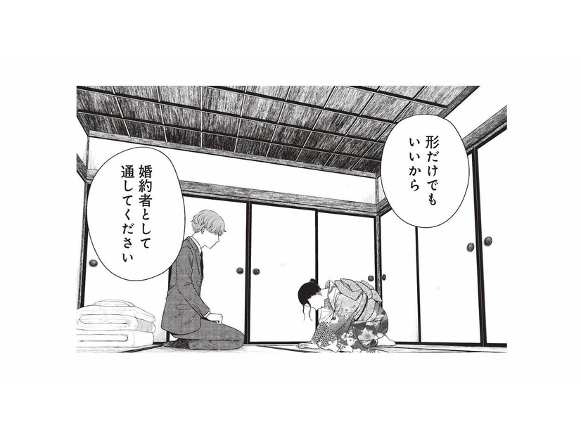 「婚約者として通してほしい」彼女の真剣な申し出に、彼の答えは？【酒蔵かもし婚 #18】