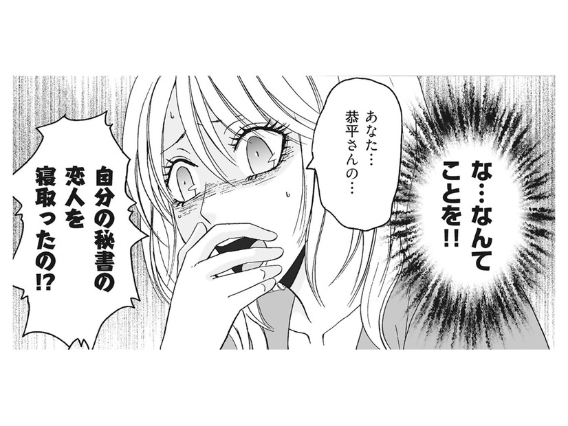 「浮気をしている俺を愛せ」と強要する最低夫。地獄の結婚生活とは？【復讐は夫の最期の夜に 挙式の翌日から地獄が始まった #１】