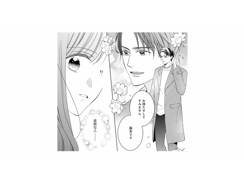 父の強引な勧めで優秀なパイロットと顔合わせに。現れた彼に思わず見惚れてしまって【マリッジ・フライト #４】