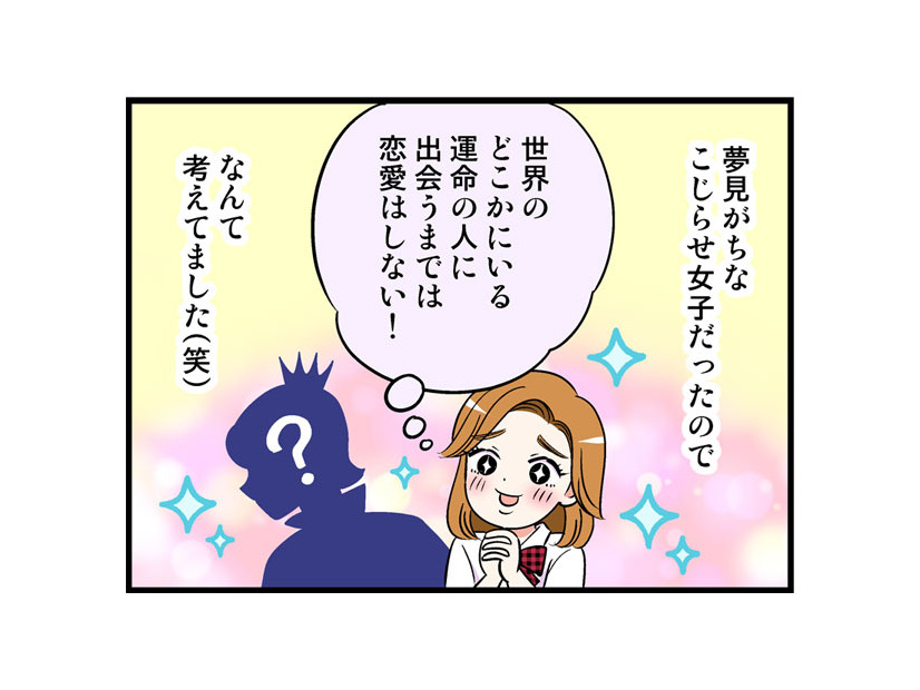 30歳まで男性経験ゼロだった私が「処女を捨てて奔放になってしまった」意外なきっかけとは？【オトナ婚#249】