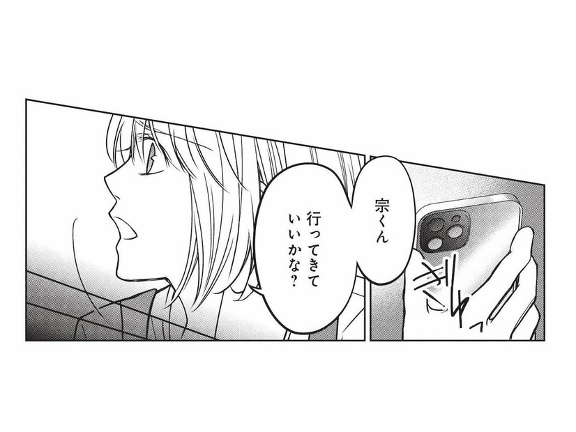 離婚後、疎遠だった元夫から初めての連絡。その内容とは？【かつて夫婦だった恋人たちへ #12】