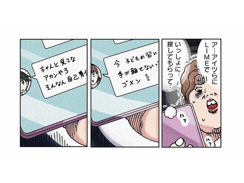 息子が行方不明？夜になっても帰らず、ママ友に助けを求めた母に届いた返信とは？【ボスママに徹底的に復讐する話 #11】