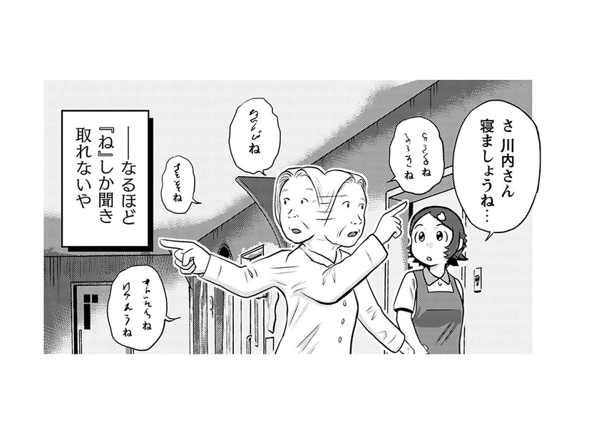 川内さん、話せてる!?寝かしつけようと思ったら寝かされてた。これは夢？【さくらと介護とオニオカメ！ #19】