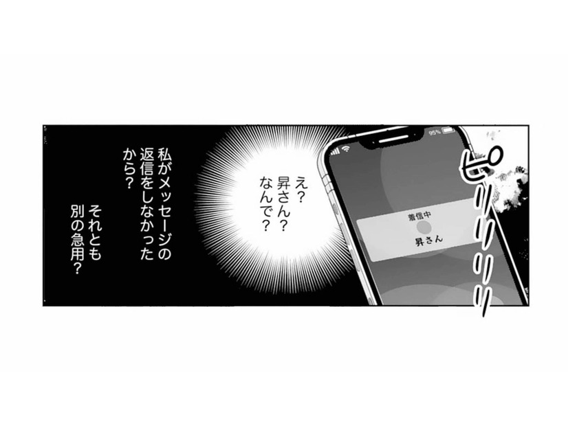 突然鳴った元彼からの電話。告げられたのは、予想外の内容で…？【マリッジ・フライト #６】