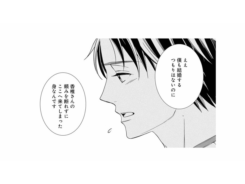 「結婚するつもりはない」そう率直に告げる誠実な彼は、父のことも尊敬している様子で【マリッジ・フライト #５】