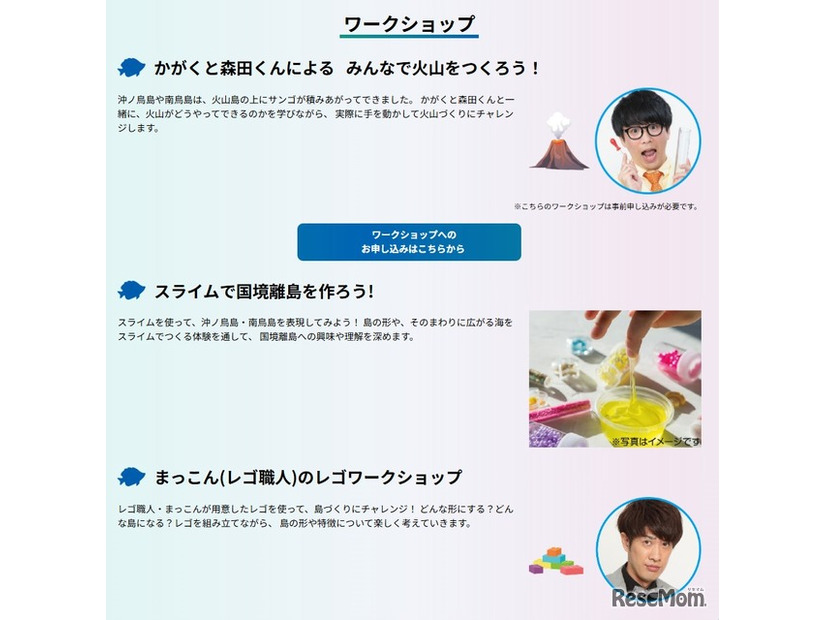 ワークショップ