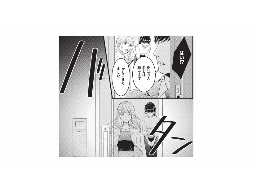 自由に暮らせるはずの新居に来てすぐ置き去り!?しかも外出まで制限されて…【生憎だが、君を手放すつもりはない #７】