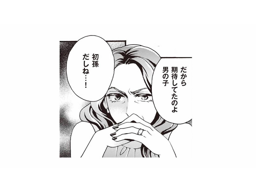 「初孫は男の子を期待してたのよ」生まれてくる子の性別に、あからさまにがっかりする義母【美魔女の義母がつらく当たるので破滅させました #１】