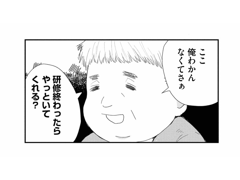 業務と研修で忙しいのに…絶対無理な頼みごとを断れない。もうやるしかない？【スカッと言えちゃうハケンの佐藤くんが眩しい #２】
