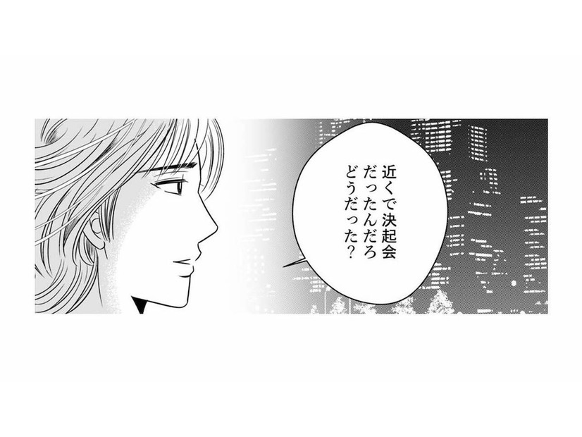 今すぐ夫と話したい。夫の口から事情を聞かなくちゃ信じられない！【デブスの戯れ～あなたの夫は私のもの～ #20】
