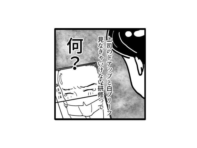 今日も最悪な１日。上司のドアップと同僚のブリーフを見る研修って一体…【我が社が昭和すぎる件 セクハラ・パワハラ上司に制裁を！ #３】