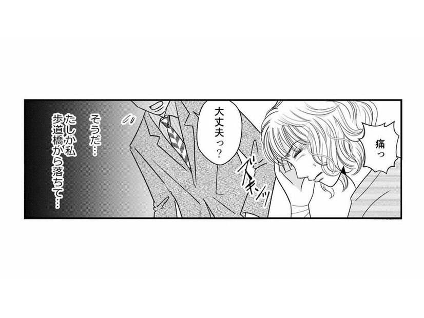 階段から落ちて意識を失っていた。さっきの出来事は夢だよね【デブスの戯れ～あなたの夫は私のもの～ #22】